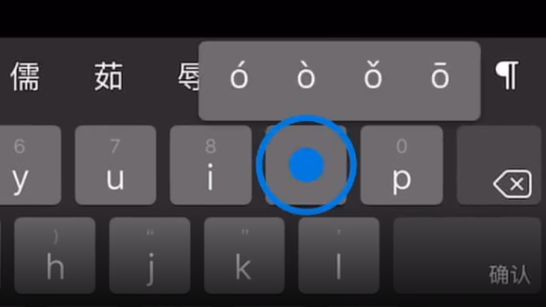 桥头镇苹果手机维修分享iPad 键盘输入的三个小技巧 