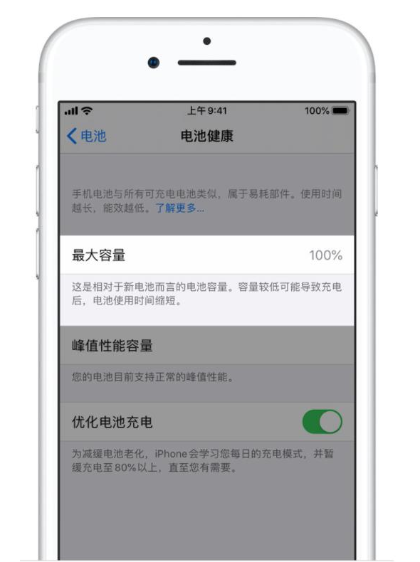 桥头镇苹果手机维修分享iPhone电池健康度是否需要过分关注 