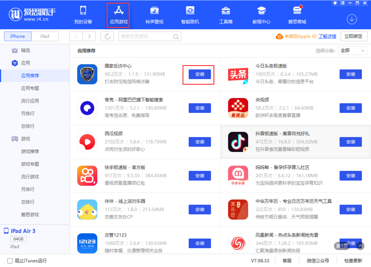 桥头镇苹果手机维修分享iPhone 从 iOS 15 降级到 iOS 14.7/14.7.1 之后无法下载更新应用怎么办 