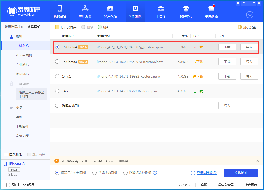 桥头镇苹果手机维修分享iOS15 Beta4更新内容汇总 