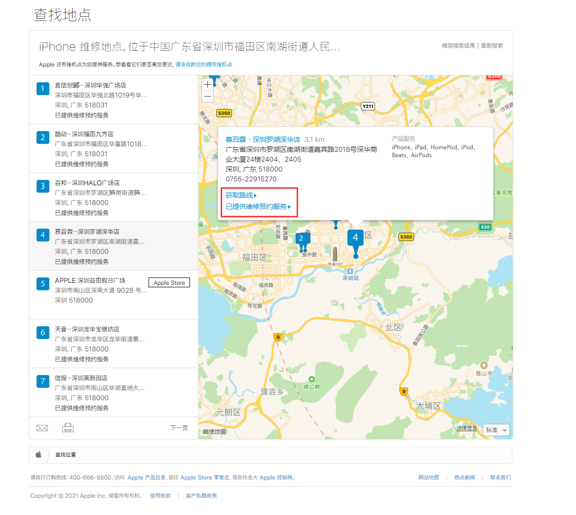 桥头镇苹果手机维修分享如何快速查找最近的苹果官方授权维修点 