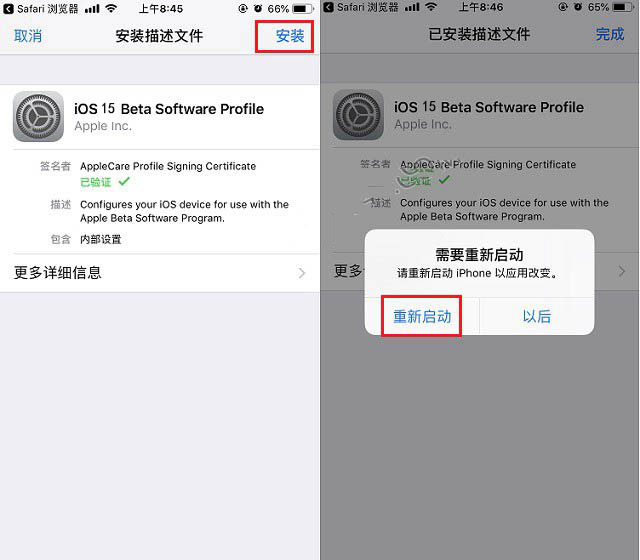 桥头镇苹果手机维修分享iOS15 beta2修订版更新了什么内容 