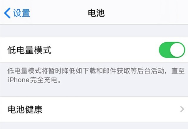 桥头镇苹果手机维修分享苹果 iPhone 12 的省电小技巧 