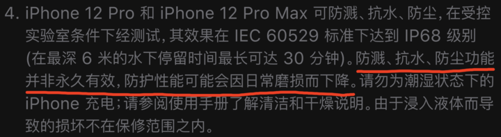 桥头镇苹果手机维修分享为什么 iPhone 标明防水仍有可能进水损坏 