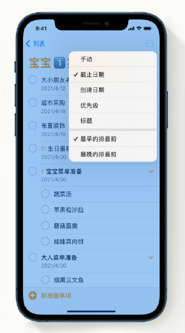桥头镇苹果手机维修分享iPhone 12 小技巧 