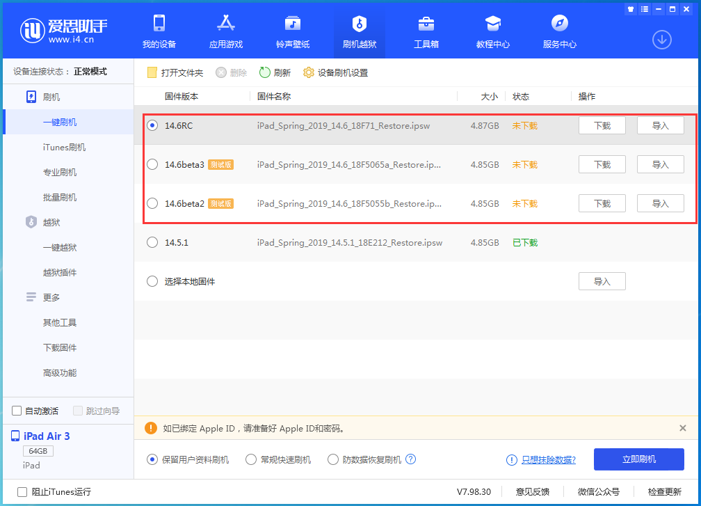 桥头镇苹果手机维修分享升级iOS14.5.1后相机卡死怎么办 