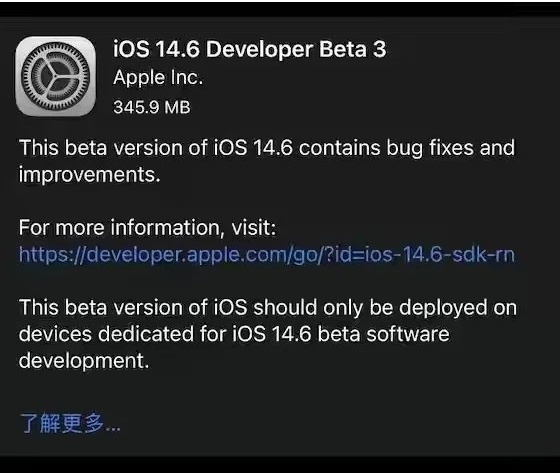 桥头镇苹果手机维修分享iOS14.6正式版什么时候来 