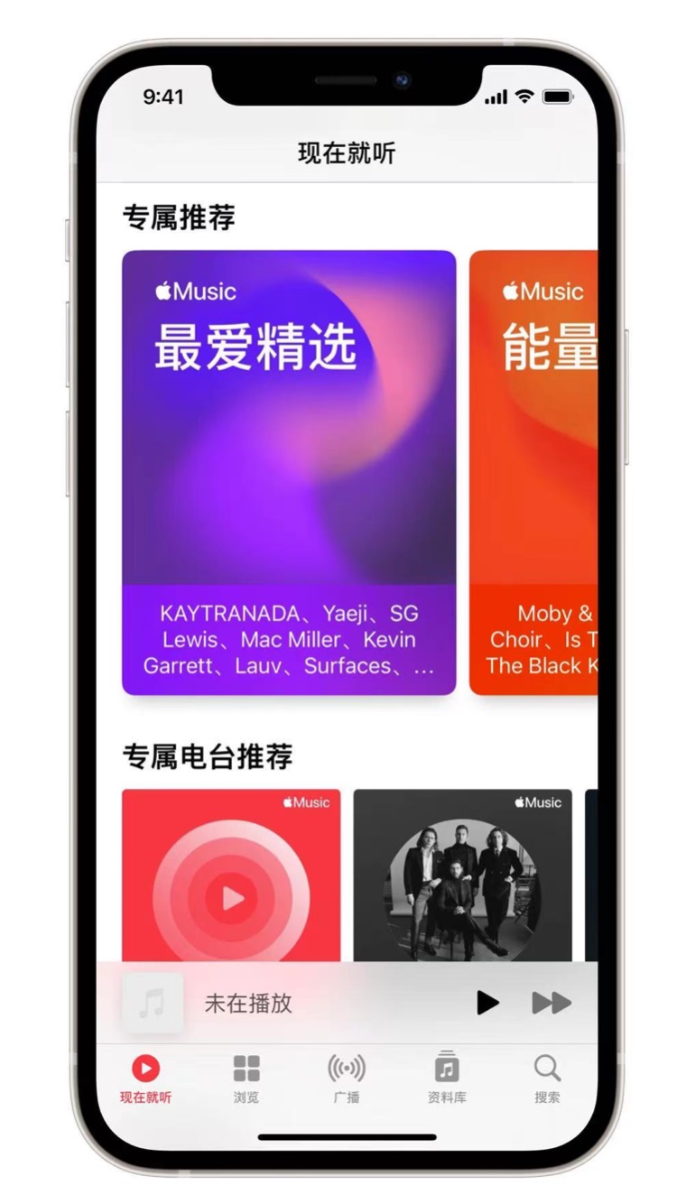 桥头镇苹果手机维修分享iOS 14.5 Apple Music 新功能 