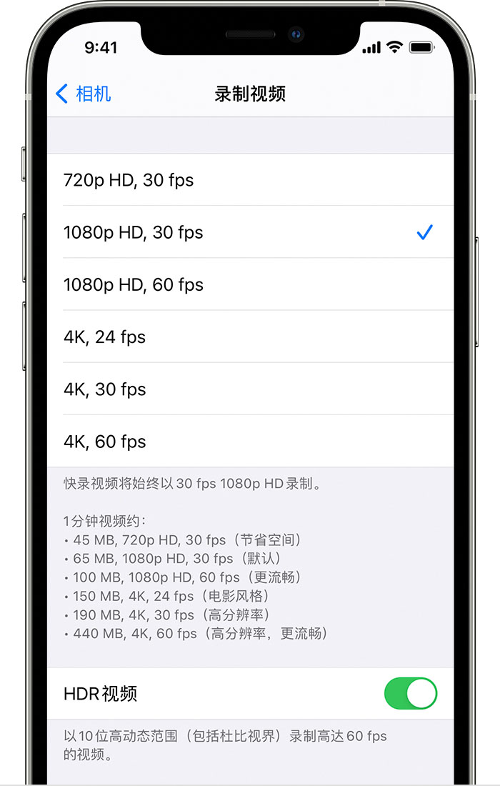 桥头镇苹果手机维修分享如何在 iPhone 上播放和录制 HDR 视频 