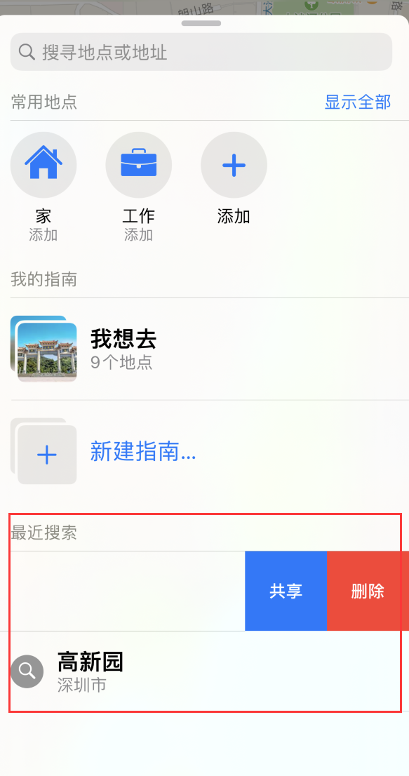 桥头镇苹果手机维修分享保护个人隐私 