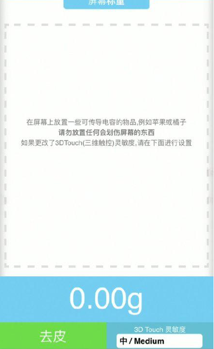桥头镇苹果手机维修分享iPhone手机称重的步骤 