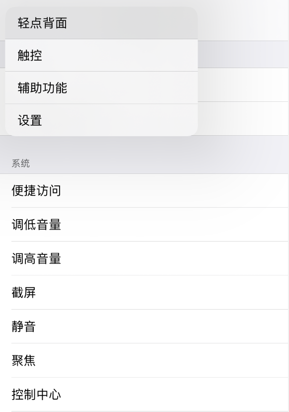 桥头镇苹果手机维修分享iOS 14 值得了解的 6 个细节设置 