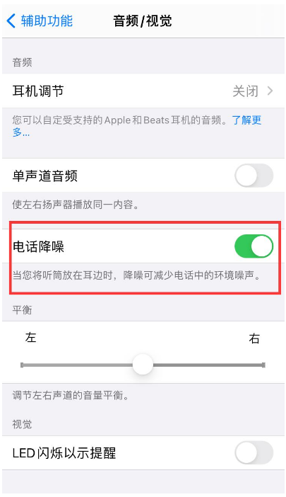 桥头镇苹果手机维修分享iPhone12 扬声器有杂音怎么办 