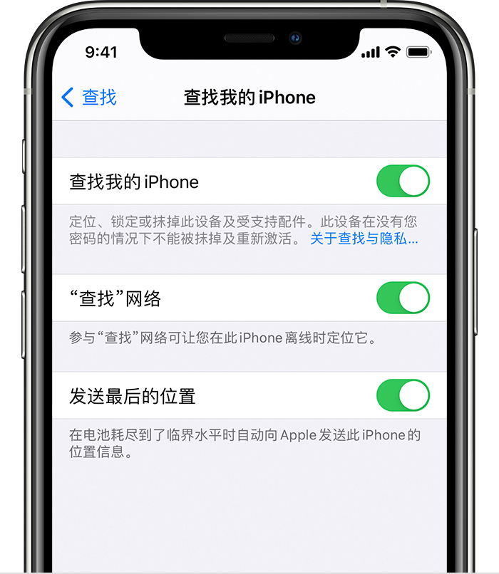桥头镇苹果手机维修分享如何在 iPhone 上开启的「查找」功能 