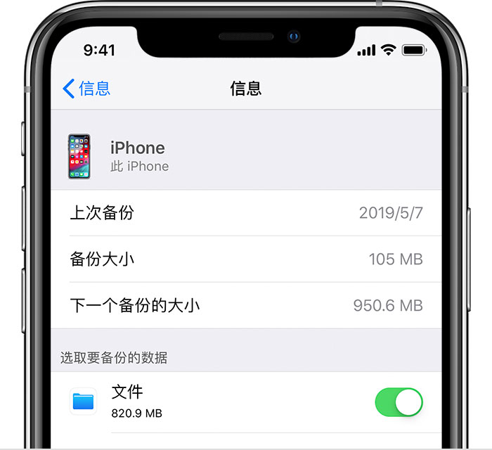 桥头镇苹果手机维修分享iPhone 显示“备份失败”应如何解决 