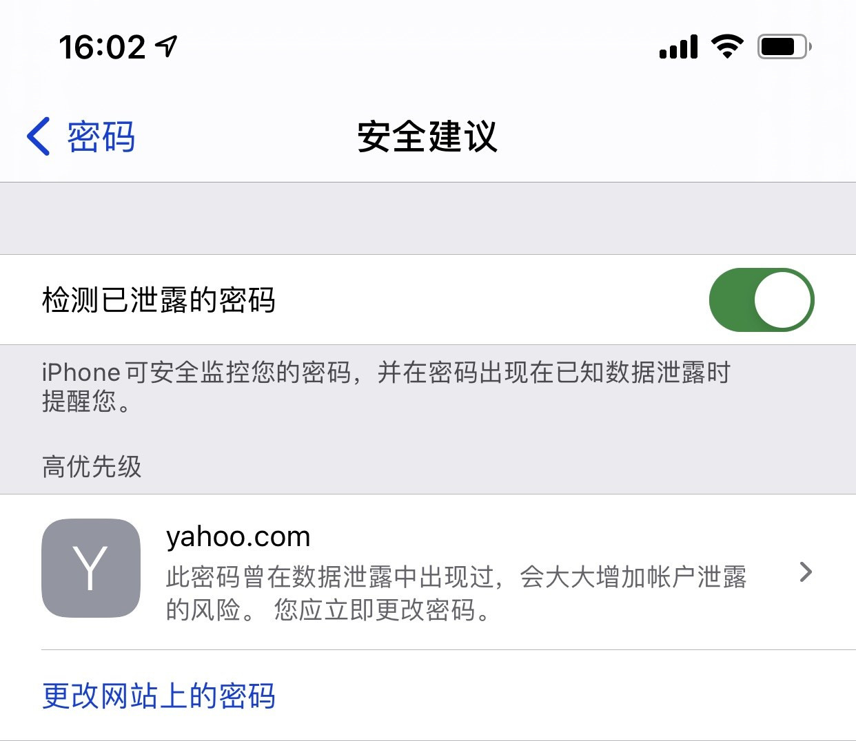 桥头镇苹果手机维修分享iCloud 钥匙串有什么用 