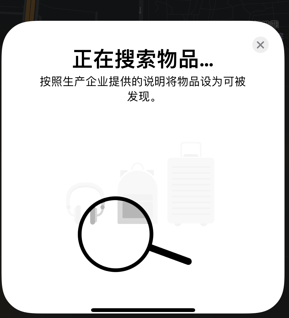 桥头镇苹果手机维修分享iOS 14.3 隐藏项目 