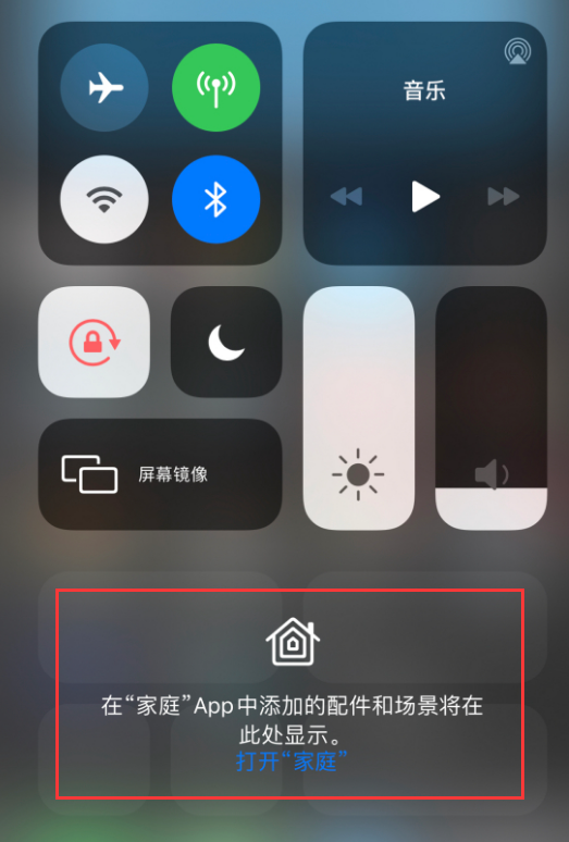 桥头镇苹果手机维修分享iOS 14 控制中心“家庭”功能如何移除 