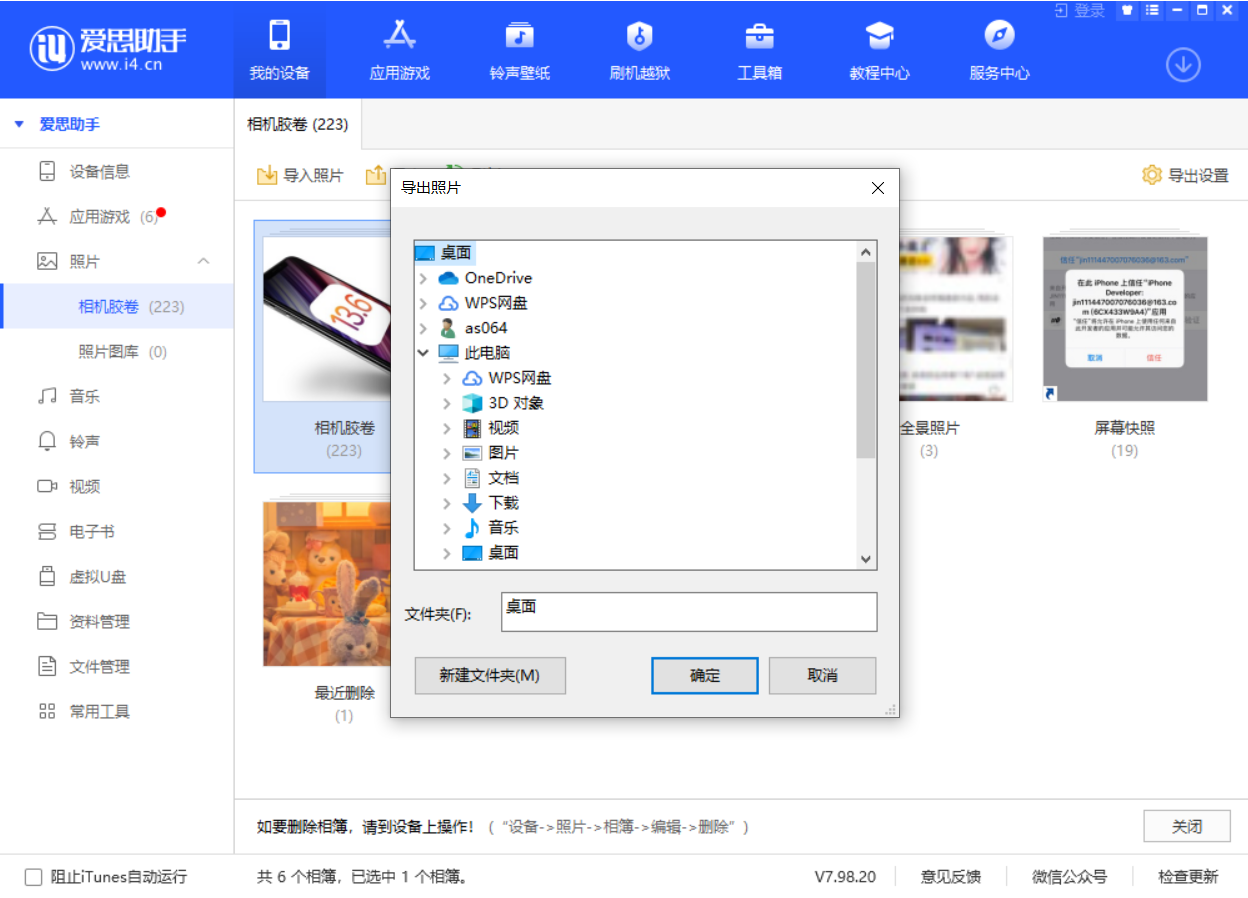 桥头镇苹果手机维修分享如何将 iPhone 12 中的照片快速备份到电脑中 
