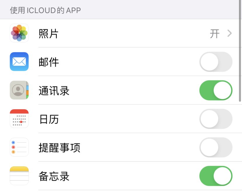 桥头镇苹果手机维修分享如何在 iPhone 12 上使用 iCloud 备份或同步数据 