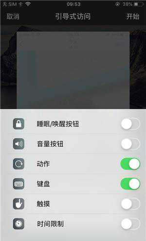 桥头镇苹果手机维修分享iOS 14中引导式访问模式有什么用 