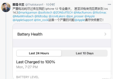 桥头镇苹果手机维修分享为什么说iOS14.3正式版不值得升级 