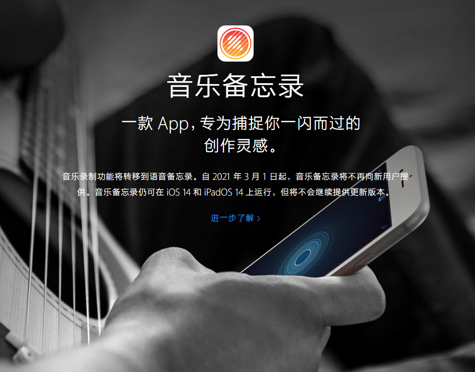 桥头镇苹果手机维修分享苹果官方“音乐备忘录”应用即将下架，如何转移录音 