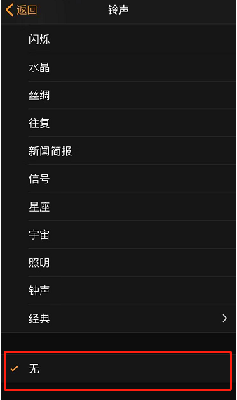 桥头镇苹果手机维修分享iPhone 12闹钟如何设置为只震动 
