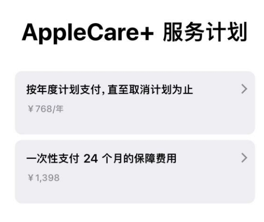桥头镇苹果手机维修分享Apple Care+ 服务计划年度支付和一次性支付有什么区别 