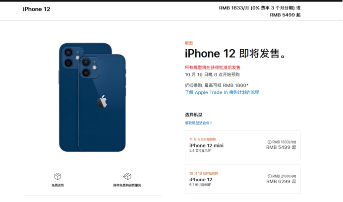 桥头镇苹果手机维修分享今年的iPhone12便宜吗 
