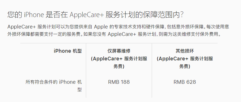 桥头镇苹果手机维修分享苹果 iPhone 12 官方维修价格是多少 