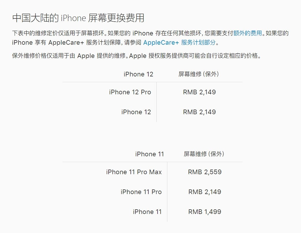 桥头镇苹果手机维修分享iPhone 12/12 Pro 更换屏幕多少钱 