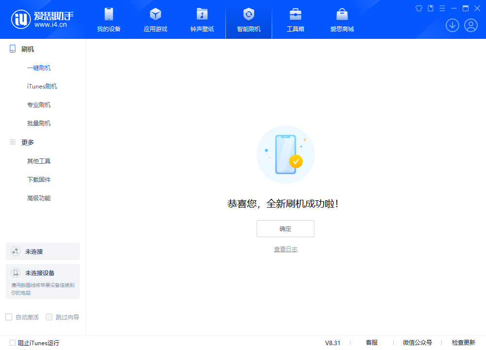 桥头镇苹果手机维修分享iOS 18.2RC2版升级_iOS 18.2RC2版一键刷机教程 