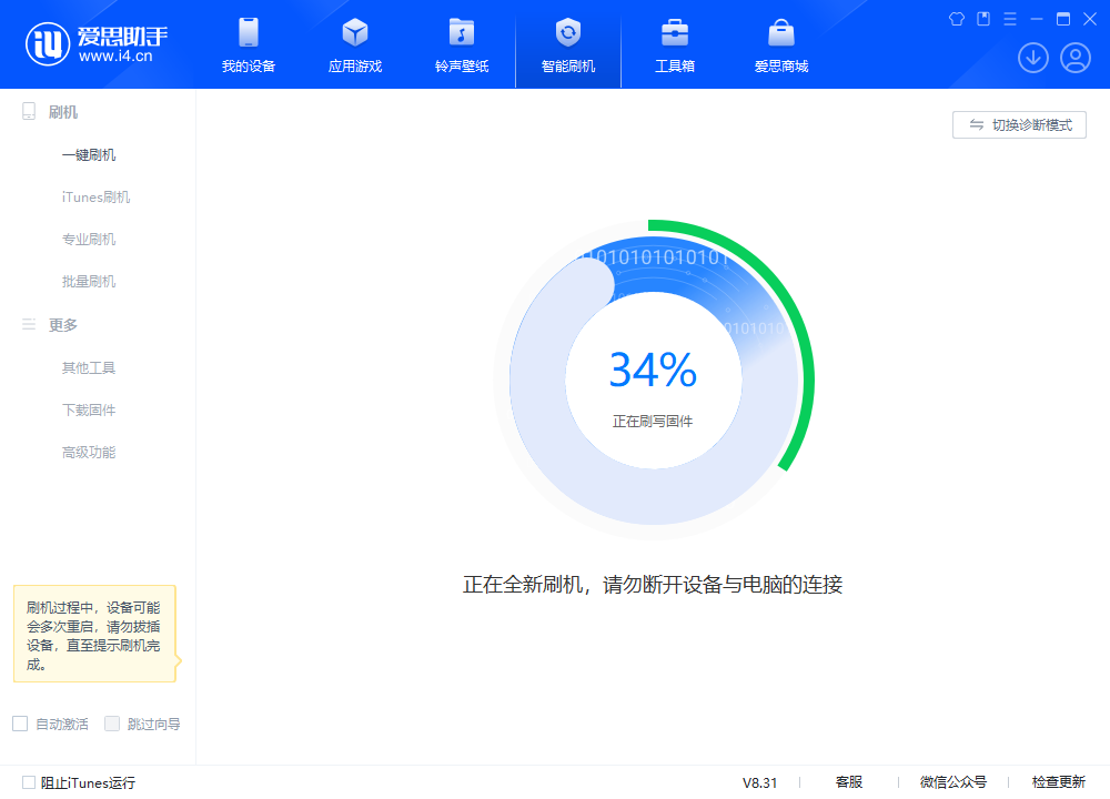 桥头镇苹果手机维修分享iOS 18.2RC版升级_iOS 18.2RC版一键刷机教程 
