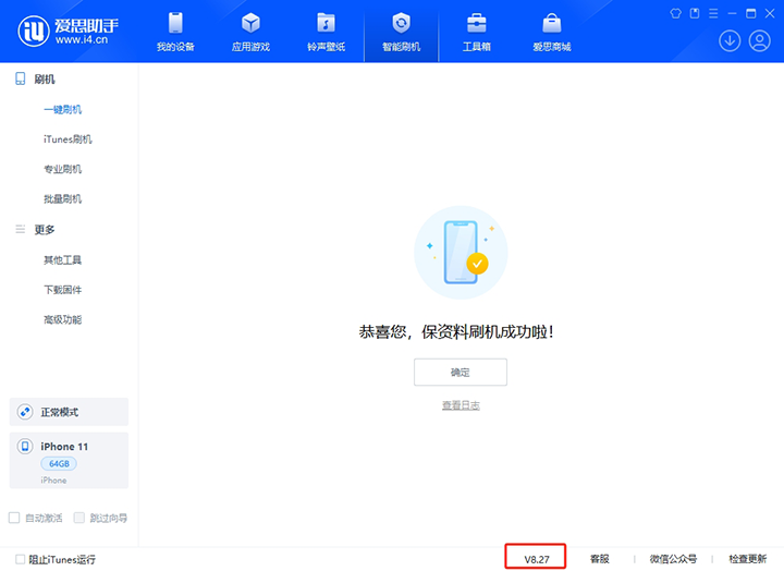 桥头镇苹果手机维修分享iOS 17.6正式版评测_iOS 17.6正式版一键刷机教程 