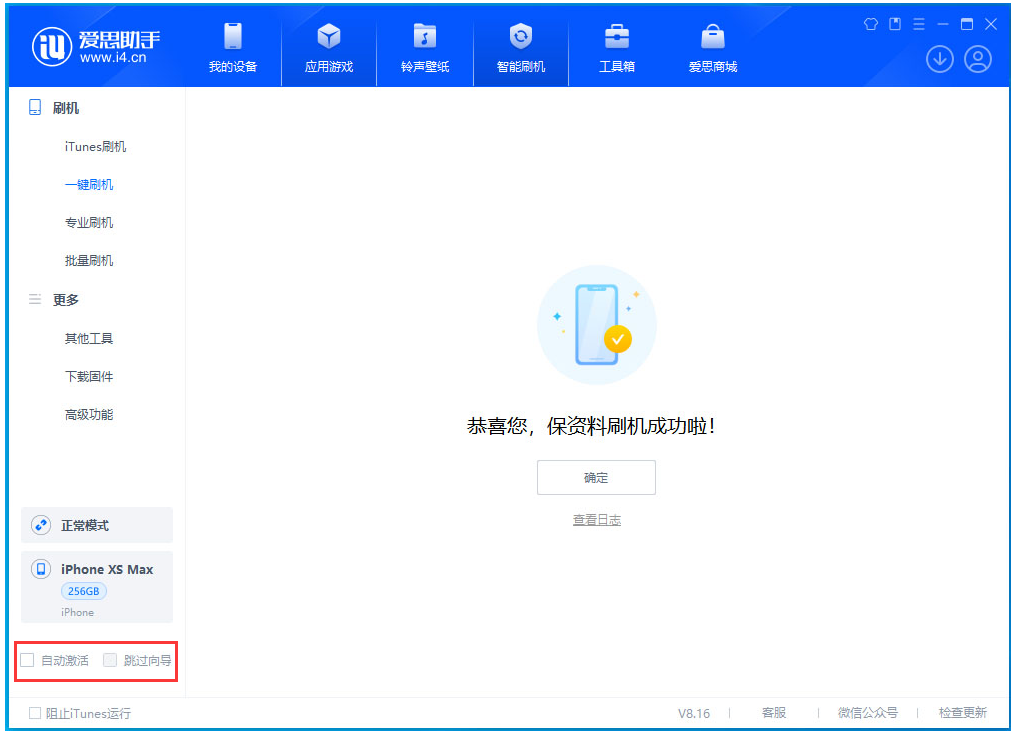 桥头镇苹果手机维修分享iOS 17.5 RC版升级_iOS 17.5 RC版一键刷机教程 