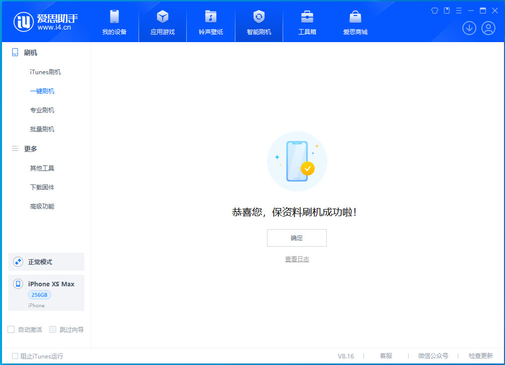 桥头镇苹果手机维修分享iOS 17.3.1正式版升级_iOS 17.3.1正式版一键刷机教程 