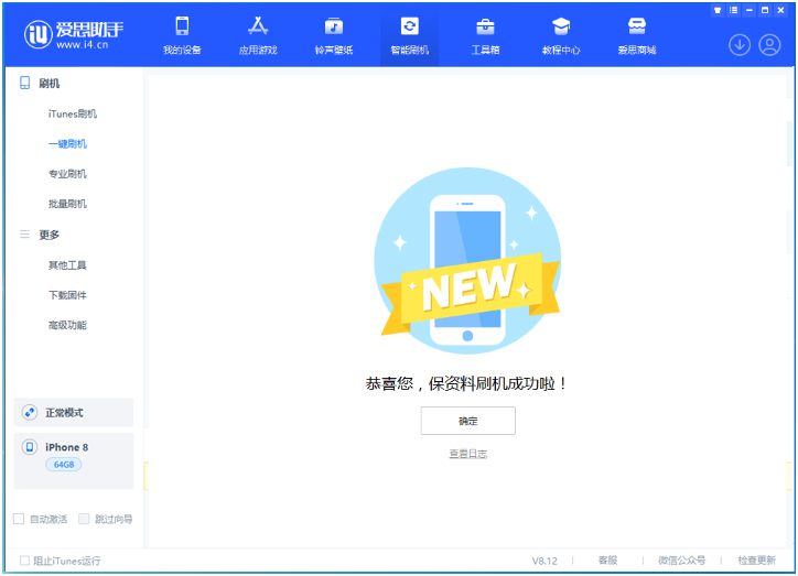 桥头镇苹果手机维修分享iOS 16.7.3RC版升级_iOS 16.7.3 RC版一键刷机教程 