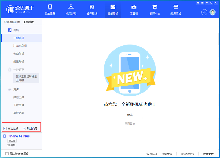 桥头镇苹果手机维修分享iOS 15.7.8 正式版升级_iOS 15.7.8 正式版一键刷机教程 