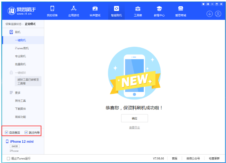 桥头镇苹果手机维修分享iOS 16.6 RC版升级_iOS 16.6 RC版一键刷机教程 