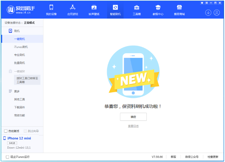 桥头镇苹果手机维修分享iOS 17测试版升级_iOS 17测试版一键刷机教程 
