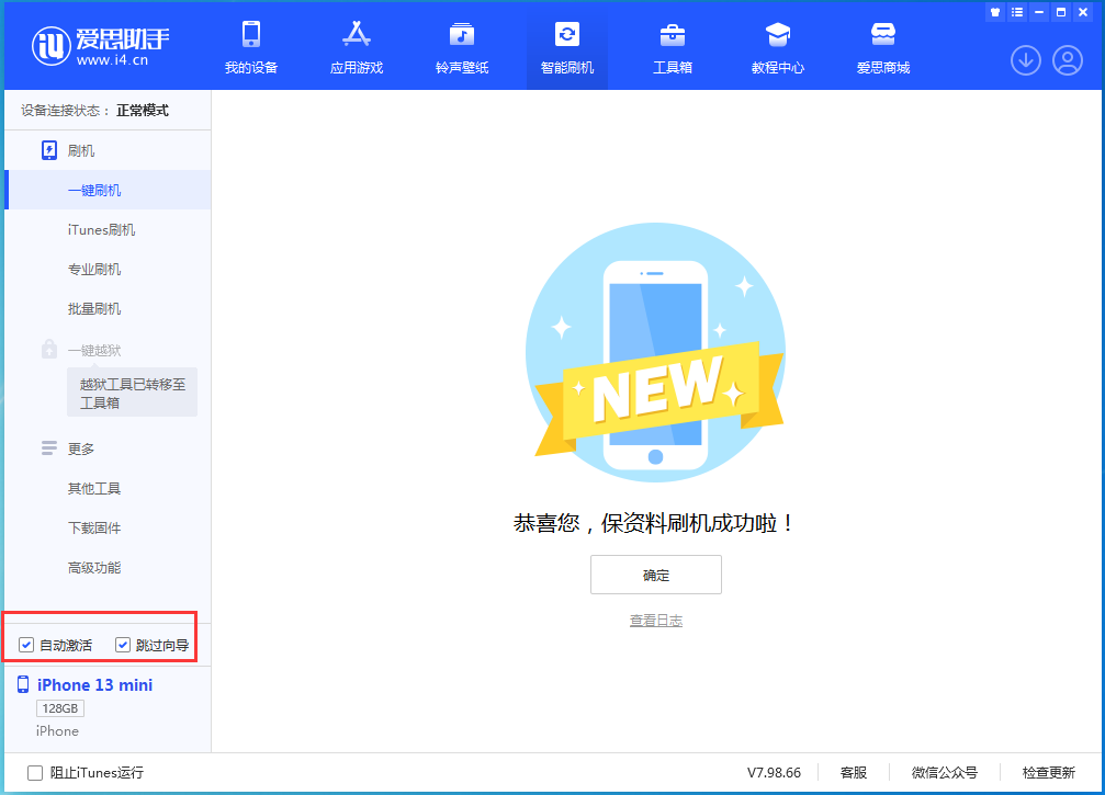 桥头镇苹果手机维修分享iOS 16.1正式版升级_iOS 16.1正式版一键刷机教程 