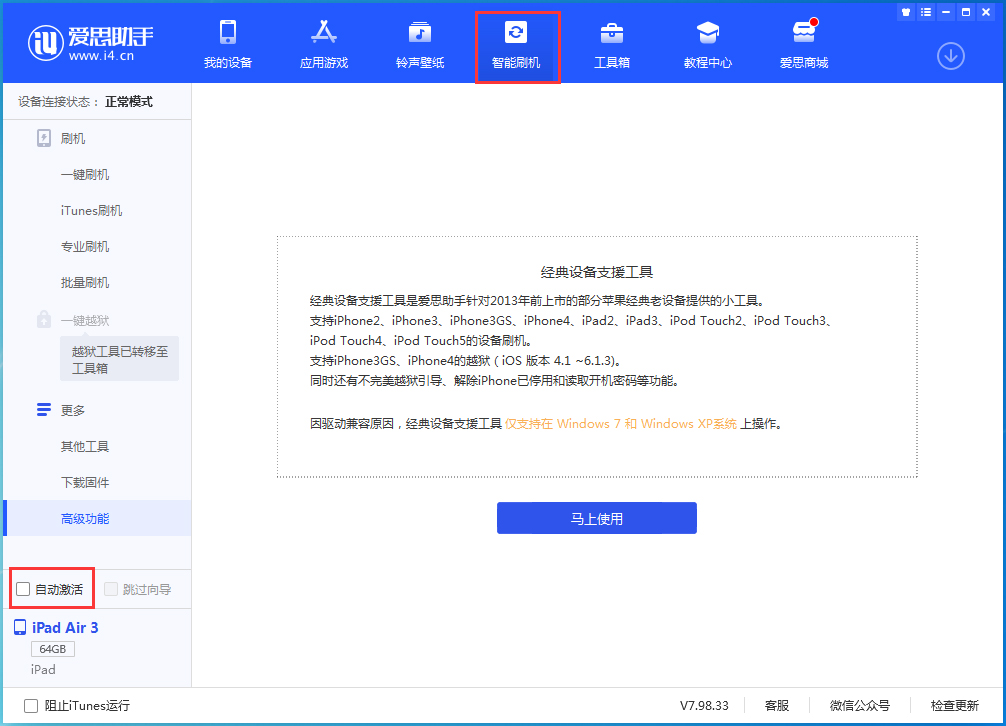 桥头镇苹果手机维修分享iOS 15.1 正式版升级_iOS 15.1 正式版一键刷机教程 