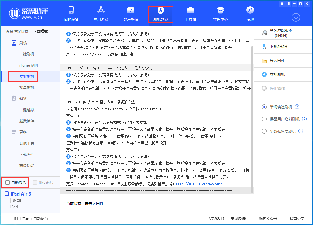 桥头镇苹果手机维修分享iOS 14.4 RC版_iOS 14.4 RC版一键刷机教程 