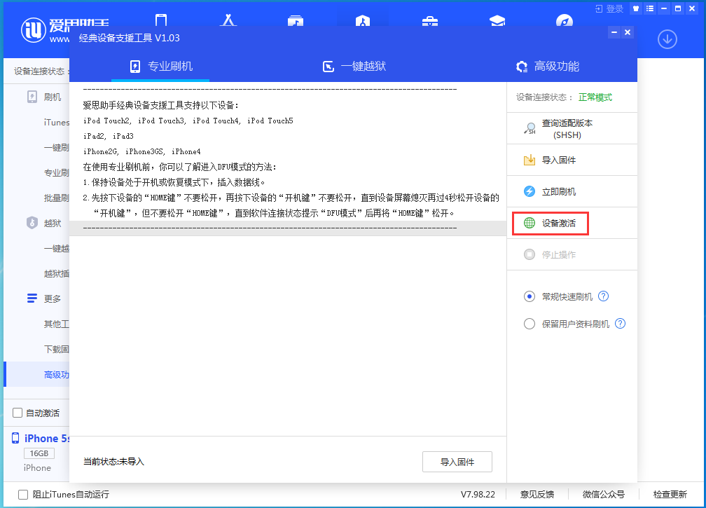 桥头镇苹果手机维修分享iOS 12.4.9正式版_iOS 12.4.9 正式版一键刷机教程 
