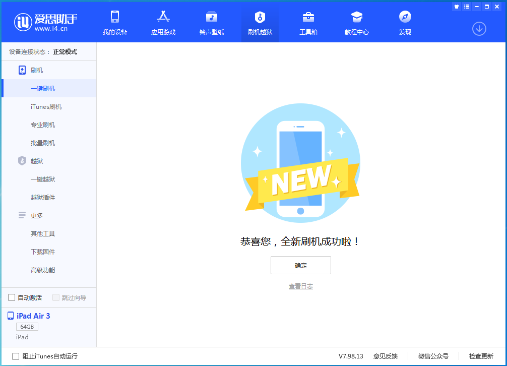 桥头镇苹果手机维修分享iOS 13.6 测试版_iOS 13.6 测试版一键刷机教程 